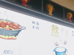 -武圣羊汤·西北面(朝阳门店)