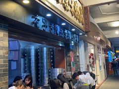 -達揚原味燉品(文明路店)