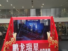 -北京鹏龙瑞星奔驰4s店(来广营店)