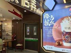 -茶话弄(北京通州万达店)