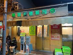 -恩宏德餐馆(甘肃路店)