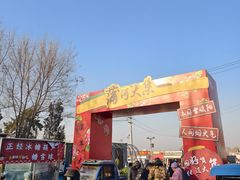 -蒲河大集