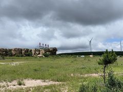 -空中草原