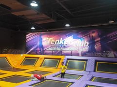 -Tenker Club弹刻极限主题公园 · 蹦床 · 团建 · 生日派对(大关店)