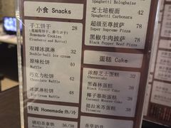 菜单-钟书阁(松江泰晤士小镇店)