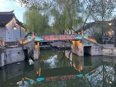 -鲁镇