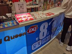 -DQ·蛋糕·冰淇淋(西城红场店)