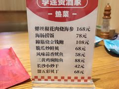 -李连贵酒家熏肉大饼(昆明街店)