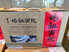 -莆田餐厅PUTIEN(三里屯店)