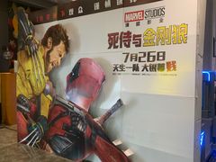-万达影城(金平万达广场IMAX店)