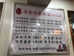 -肖家河家常面(肖家河北街店)