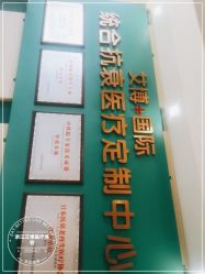 -杭州星婉馨悦医疗美容