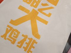 -麦当劳(天兴罗斯福店)