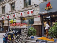 门面-王妈热卤·川味馆(海昌店)