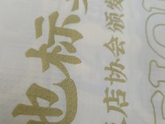 -聚味瞿记·龙虾堂(树木岭店)