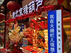 -北京前门大栅栏