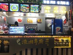 -渔湘粤厨(时尚天河美食城店)