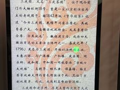 -德云社三庆园