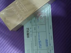 -国药中服免税(北京坊店)