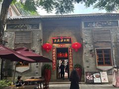 -大良毋米粥·粥底火锅(岭南天地店)