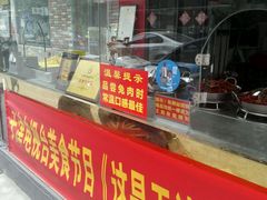 门面-王妈手撕烤兔