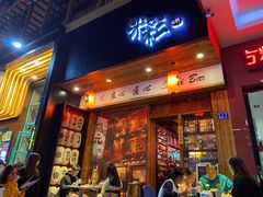门面-米彩料理(西丽店)