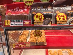 -味多美蛋糕(看丹桥店)
