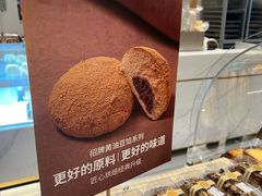 -烘焙町面包店(西四店)