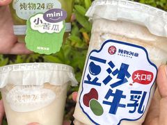 小苦瓜-炖物24章·顺时轻养茶(杭州大厦店)