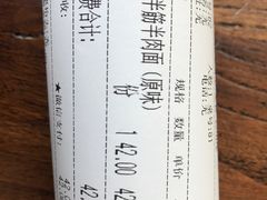 -李先生牛肉面大王(大兴枣园店)