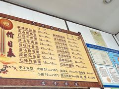 -天府面庄(天平路店)