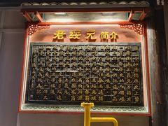 -老绥元烧麦·家常菜(大召店)