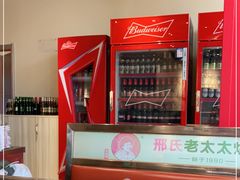 -邢氏老太太烤串(北兴街店)