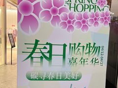 -砂之船奥莱(南京江宁店)