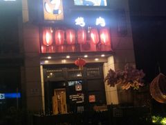门面-炙忧烤肉屋(中国铁建广场店)