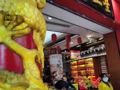 -皇上皇腊味店(下九路店)