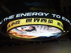 -開籠雀冰室(同和金铂店)