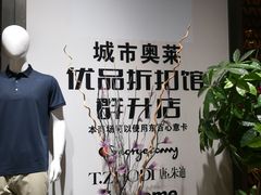 -东百广场(群升店)