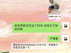 -面包谷Grains n' Beans(九号公馆店)
