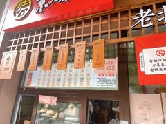 门面-京天红酒家(虎坊路店)