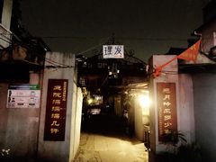 -二楼南书房