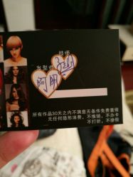 -名品美发