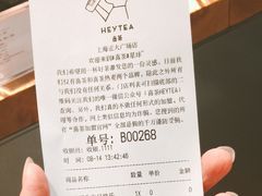 账单-喜茶(上海正大广场店)