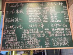 -云阿蛮云南生烫牛肉米线(奉贤路店)