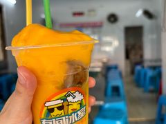 芒果-有间冰室(侨港风情街店)