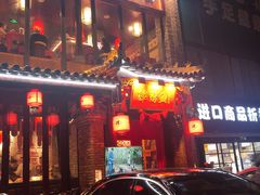 -谭鸭血老火锅(漳州路店)