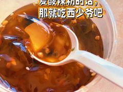 -西少爷(十里堡店)