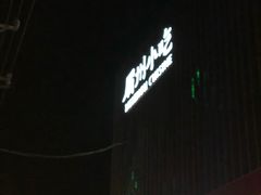 -眉州东坡(通州店)