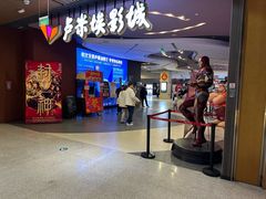 -卢米埃影城(住总万科杜比全景声激光店)
