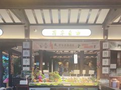 -菌自由丨野生菌火锅特色庭院餐厅(丽江古城店)